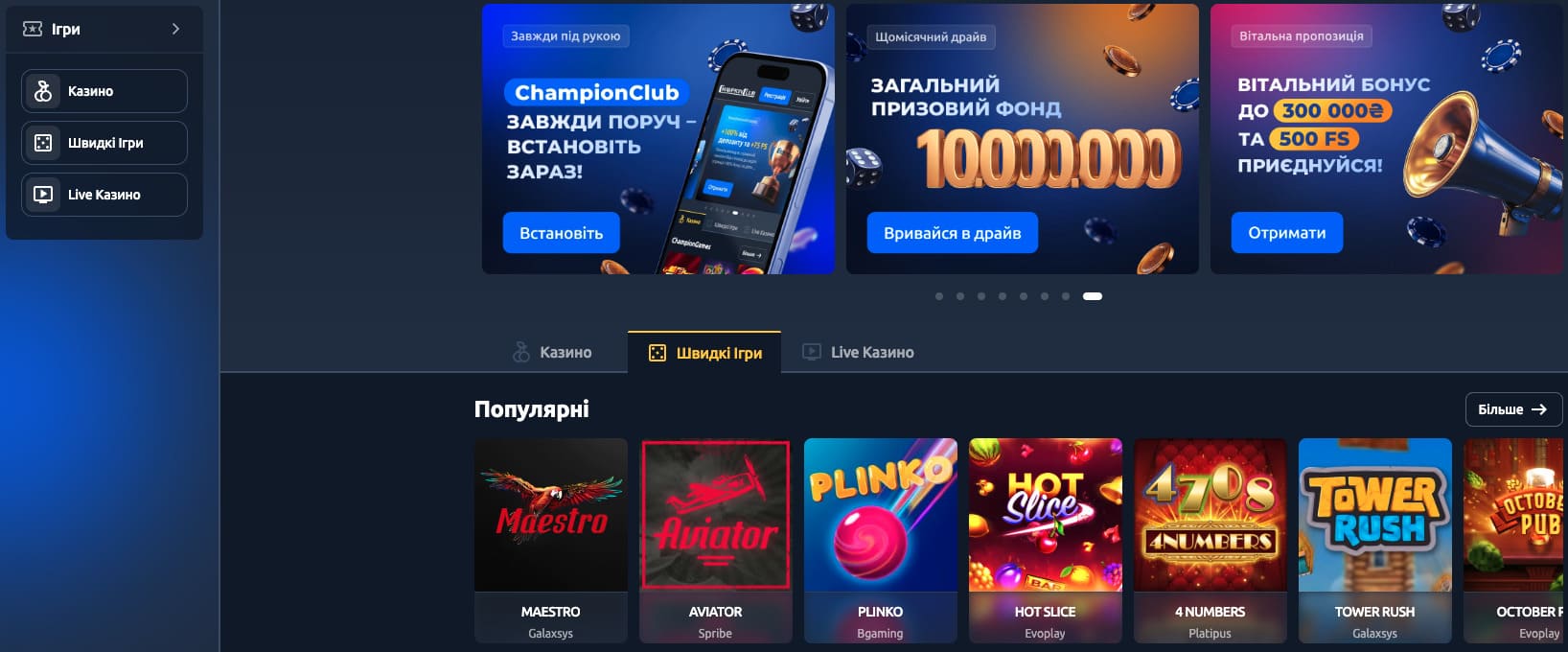 Чемпіон Клуб Чемпіон Клуб